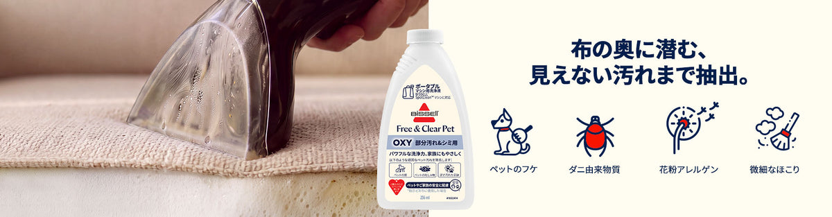 Free & Clear Pet Formula